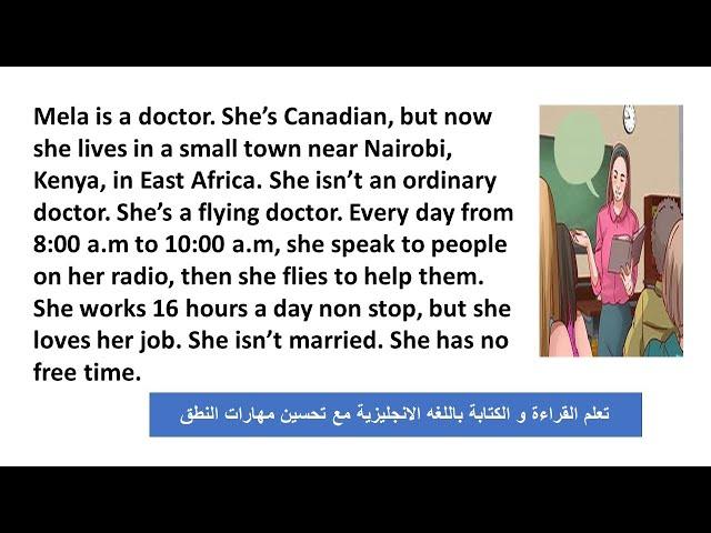 تعلم القراءة و الكتابة باللغه الانجليزية مع تحسين مهارات النطق ج1 - تعلم اللغة الانجليزية