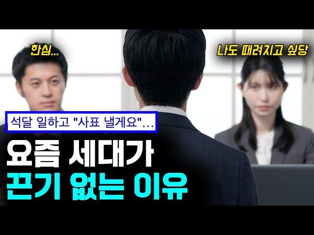 요즘 젊은 세대는 왜 멘탈이 약할까?