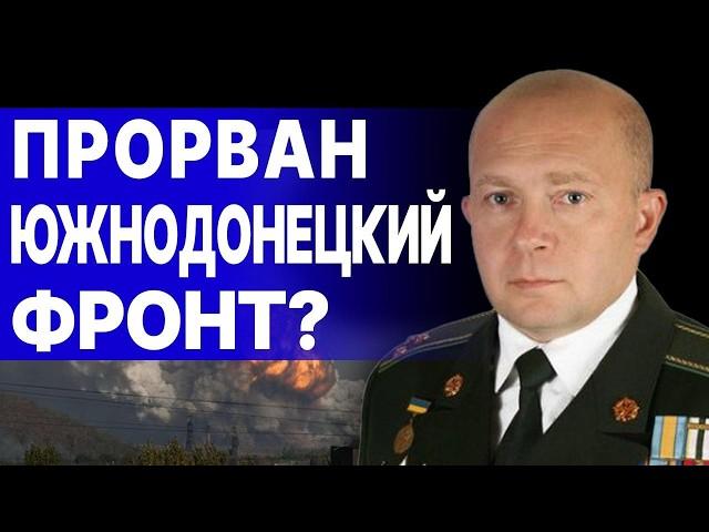 срочно! РФ ПРОДАВЛИВАЕТ по ВСЕМ ФРОНТАМ! Покровск: СИТУАЦИЯ НА ГРАНИ! ГРАБСКИЙ: приказ ИДТИ на Курск