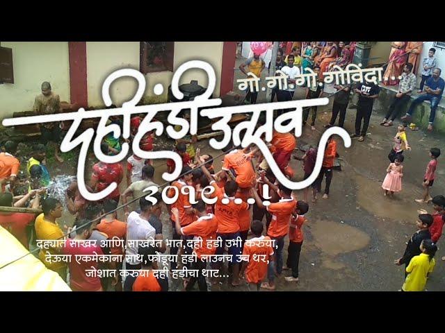 Kalundre Village | Dahinadi Utsav 2019 |