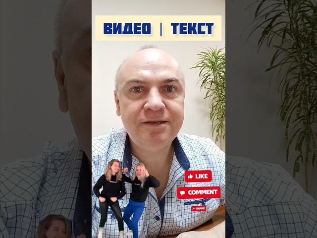Видео поможет лучше донести концепцию вашего предложения, чем текст #вячеславтомин