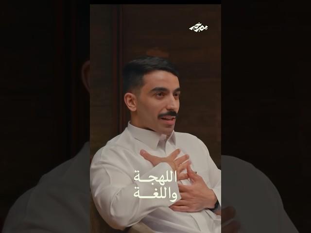 اللهجة واللغة #بودكاست_يصير_خير