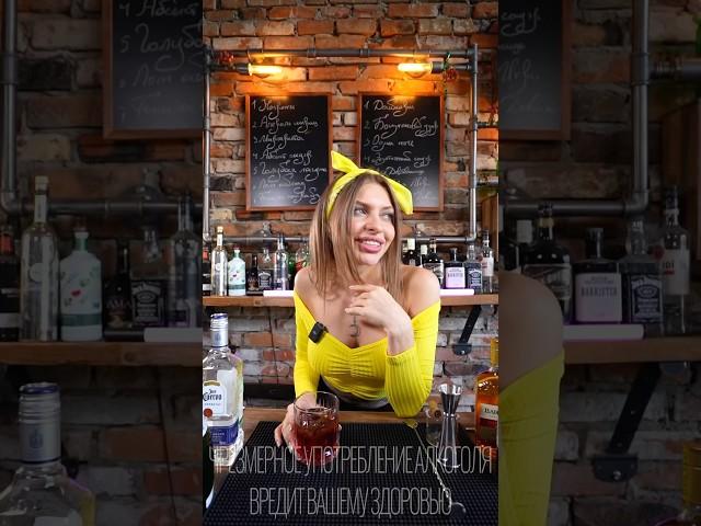 Жена не пускает в бар? Есть решение! #bartender #drink #cocktail