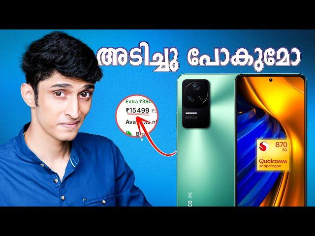 ഇതാണോ The Best Gaming Phone Under ₹20,000 ? (2024)