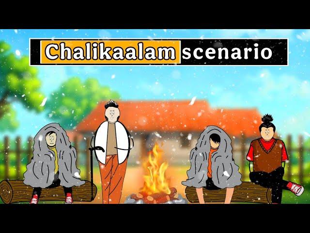 Chalikaalam Scenario ||TeetaGang ||Short content