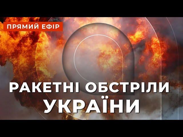 ЖАХЛИВИЙ ОБСТРІЛ УКРАЇНИ ️ Вибухи у Харкові, Дніпрі та Одесі ️ Пекло на фронті