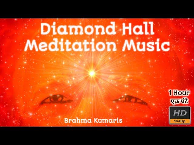 1 Hour Diamond Hall Meditation Silent Music | #silentmusic #pandavbhawan @BrahmaKumarisHapur