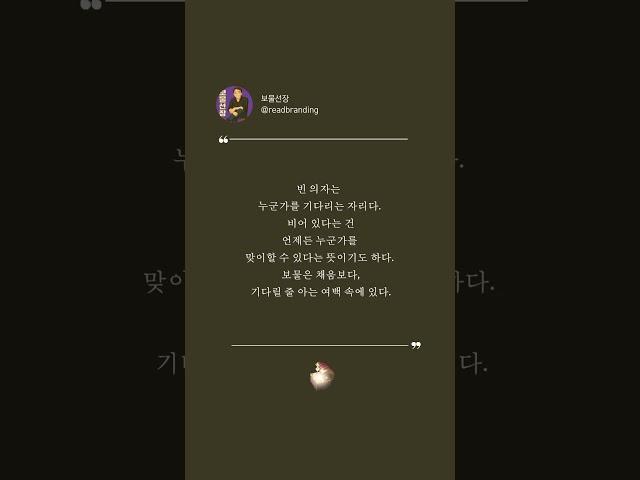 익숙한 물건에 숨겨진 삶의 보물을 발견하는 지혜#보물글귀 #감성글귀 #짧고좋은글 #삶의통찰 #한줄생각 #문장수집 #마음챙김