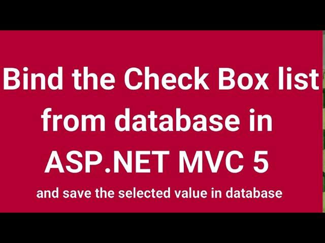 Bind Check Box List from database in ASP.NET MVC5 and save the selected value in database | Part 28