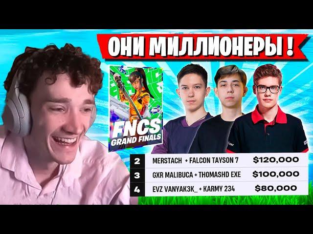 СНГ ДУОСЫ РАЗГРОМИЛИ ГРАНД-ФИНАЛ FNCS В ФОРТНАЙТ! MIRWANA, TOOSE, MALIBUCA, MERSTACH, VANYAK3K