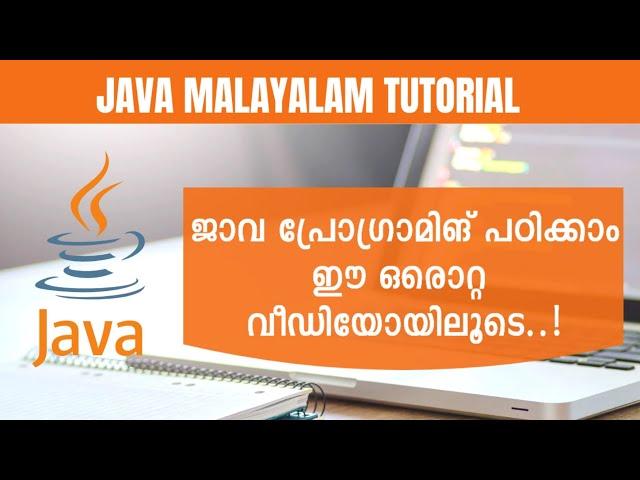 Java Programming Malayalam Tutorial.