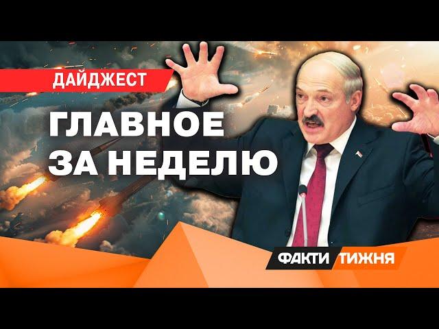 СЕКРЕТЫ ЛУКАШЕНКО, боязнь НАТО и НОВАЯ ТАКТИКА РФ | ДАЙДЖЕСТ