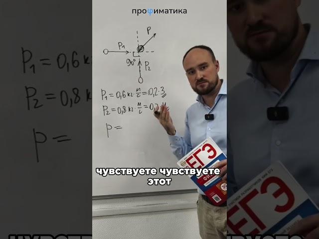 Задача из нового сборника ЕГЭ по физике  #физика #физикаегэ #егэ2025 #математика #наука #fyp