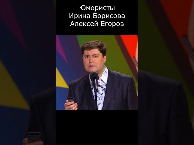 ВОТ ТАК ПРЕДЛОЖЕНИЕ I ЮМОРИСТЫ БОРИСОВА & ЕГОРОВ II #юмор #comedy #приколы #шутки #вайны #смех