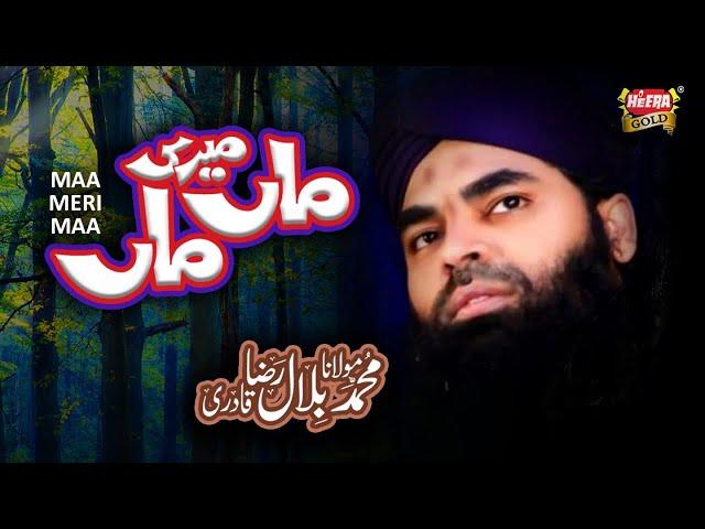 New Beautiful Kalam 2019 - Muhammad Maulana Bilal Raza Qadri - Maa Meri Maa - Heera Gold