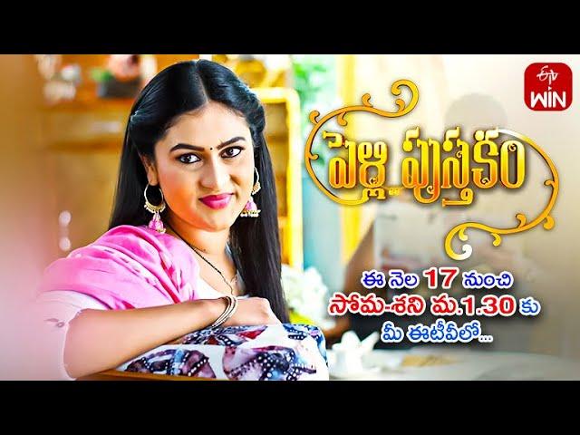 Pelli Pusthakam | Daily Serial | Mon-Sat 1:30pm | 17th April 2023 | ETV Telugu