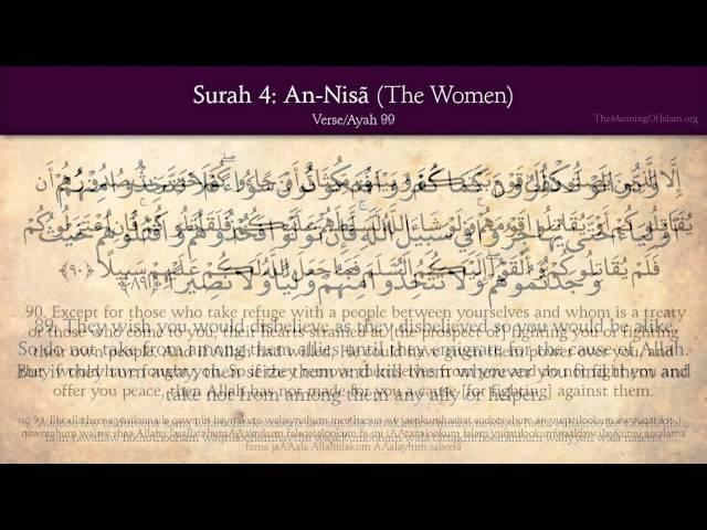 Quran: 4. Surat An-Nisa (The Women): Arabic and English translation HD