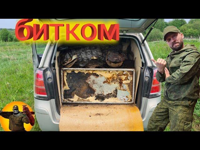 Хороший коп , хороший результат. Ком металлолома.
