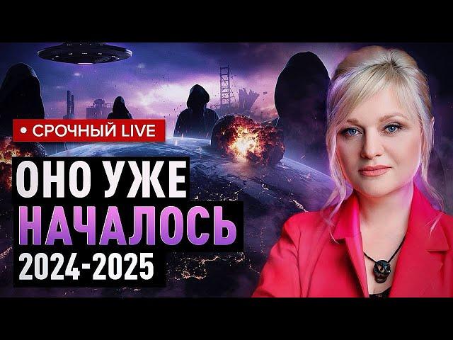 Нумеролог-контактер предупредила о России, Западе, новой энергии и контактах с инопланетянами..