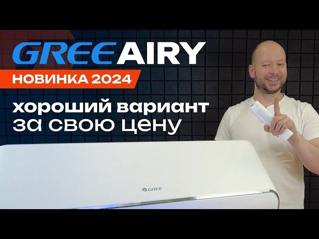 Новинка 2024 - Стильный Gree Airy GWH18AVDXE-K6DNA1A  / обзор кондиционера Gree