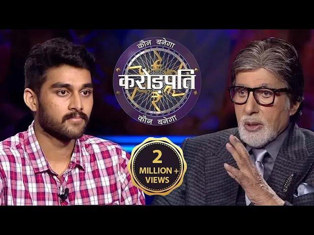 क्या Risk lena hua फायदेमंद? | Kaun Banega Crorepati Season 14