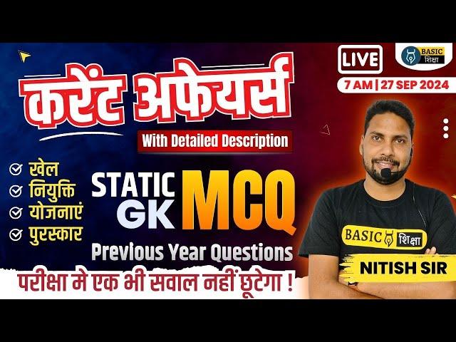 28 September 2024 Daily Current Affairs | CUET 2024 General Test MCQ | Daily Current Affair Class