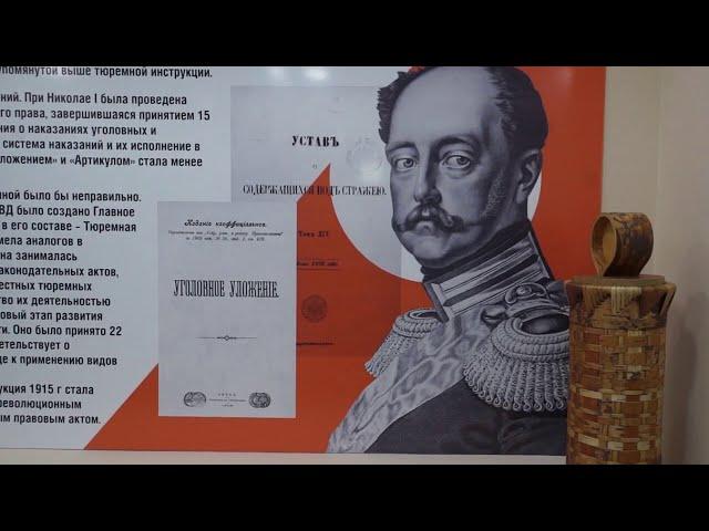 В ГУФСИН Кузбасса открылся музей истории уголовно исполнительной системы