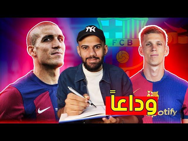 عاجل : روميو الى جيرونا - تفاصيل عرض برشلونة من اجل اولمو