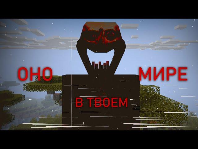 Я НЕ СМОГ ПРОЖИТЬ 10 ДНЕЙ С ЭТИМ СТРАШНЫМ МОДОМ! In your world