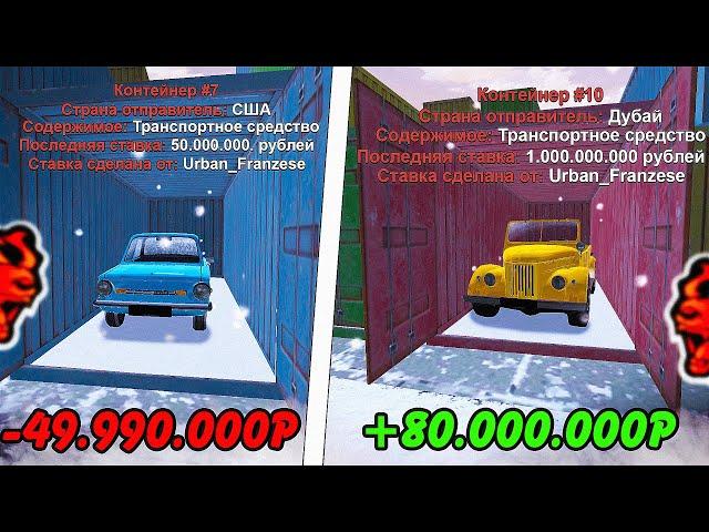 Открыл КОНТЫ ЗА 50.000.000р VS Открыл КОНТЫ ЗА 1.000.000.000р на BLACK RUSSIA!