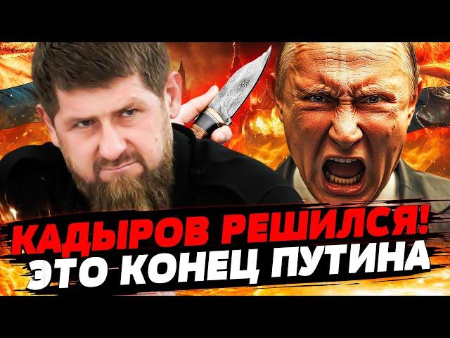  7 МИНУТ НАЗАД! КАДЫРОВ ГОТОВИТ УБИЙСТВО ПУТИНА! ЖЁСТКИЕ ТАЙНЫ РФ ВЫШЛИ НА РУЖУ! — Мурзагулов