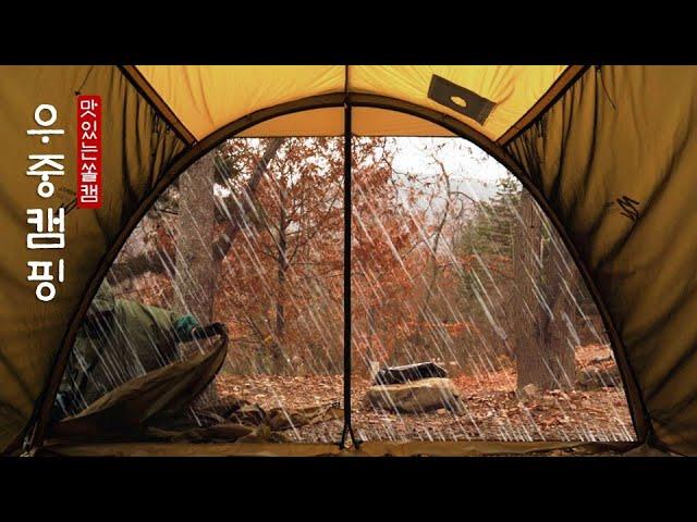 camping in the rain