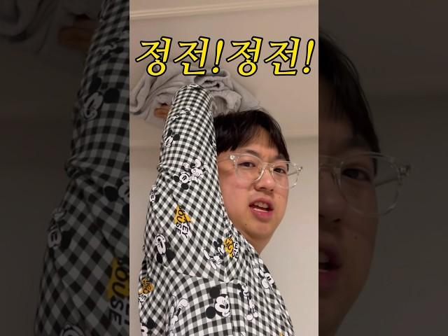 아파트 방송 때문에 다급한 남편