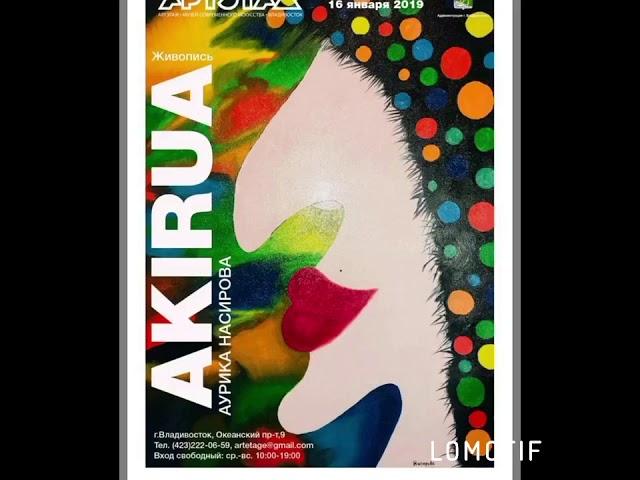 Художник Аурика Насирова