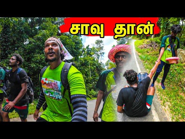 வாழ்க்கை வெறுத்துபோச்சு   / Day 15 25 District Walk  ‍️/ Tamil bros