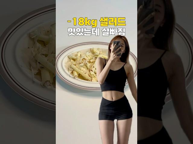맛있는데 살빠지는  사과양배추샐러드 #다이어트 #식단관리