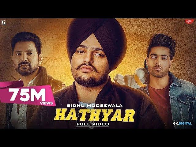 Hathyar - Sidhu Moose Wala (Full Video) Guri | Kartar Cheema | Punjabi Song | Geet MP3