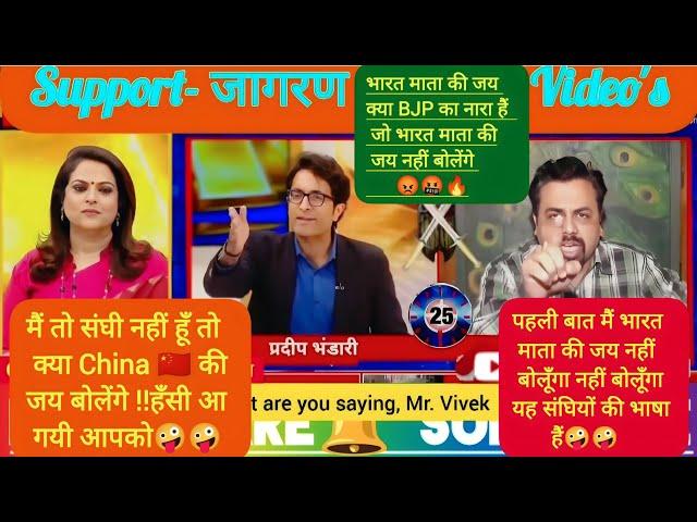  Navika Kumar LOSES IT After Vivek Shrivastava Refuses to Chant भारत माता की जय? #bharatmata
