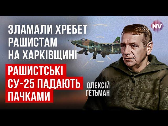 Контрнаступ ЗСУ на Харківщині – ми точно звільнимо ці території | Олексій Гетьман