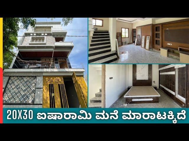 20x30 BDA E/F Triplex Corner House ||️97414 30013 ||SMV Layout, Pattanagere Metro ||️1.6Cr Nego