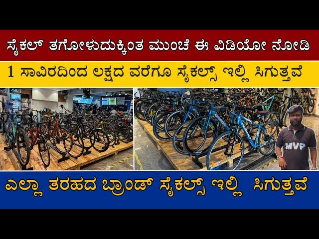 cheapest cycle market in bangalore | bharath cycle hub | yelahanka