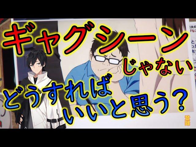 【アニメ業界講義 #アベルーニ】「SHIROBAKO」軽く見せてるけど重要な伏線みたいです【教えて岡田斗司夫先生 with M&A】#Shorts