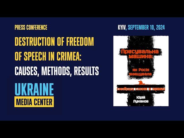 Press conference: "Destruction of freedom of speech in Crimea: causes, methods, results"