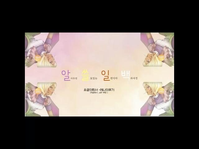 알쓸일백 초급의뢰서편 #일랜시아  #Elancia #shorts  #개꿀팁 #꿀팁