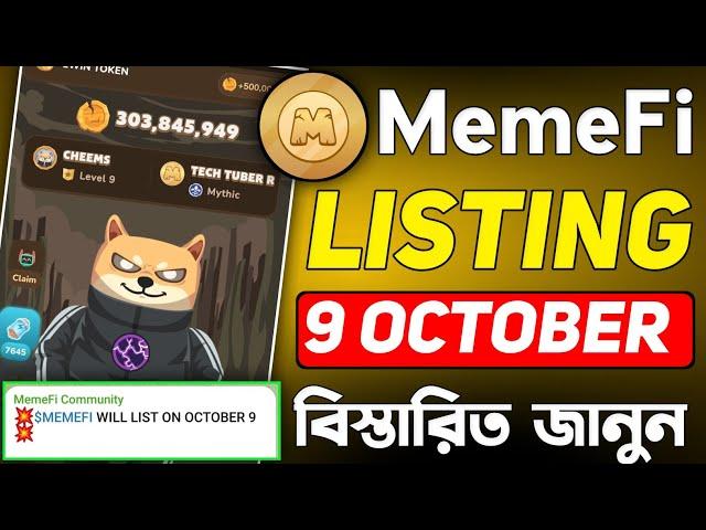 Memefi Listing Date 9 October || Memefi Listing Update || Memefi New Update | Memefi airdrop