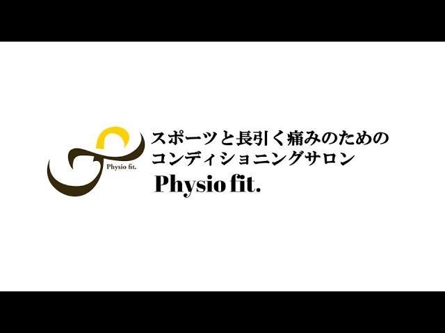 ストレッチ：座位・殿部 / 説明・解説