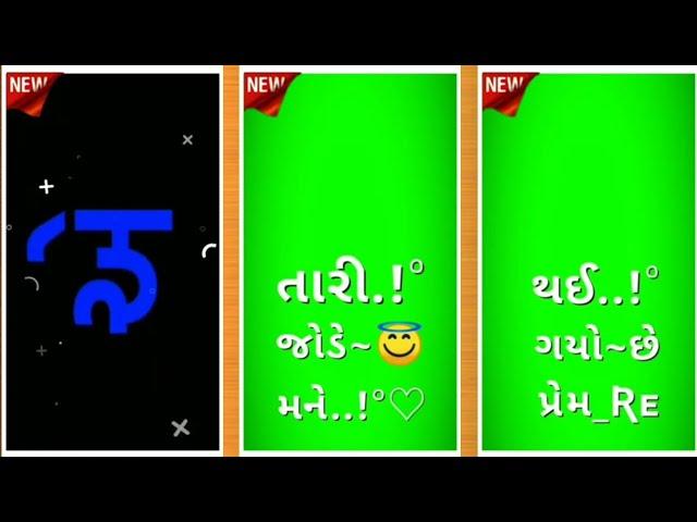New Timli Green Screen Status Video//Arjun Patel New Green Status 2022//Somabhai Baria Green Status