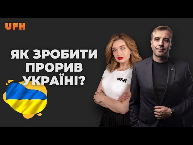 «Прокурор не должен быть главным человеком Украины». Андрей Длигач про бизнес-клубы и инвестиции.