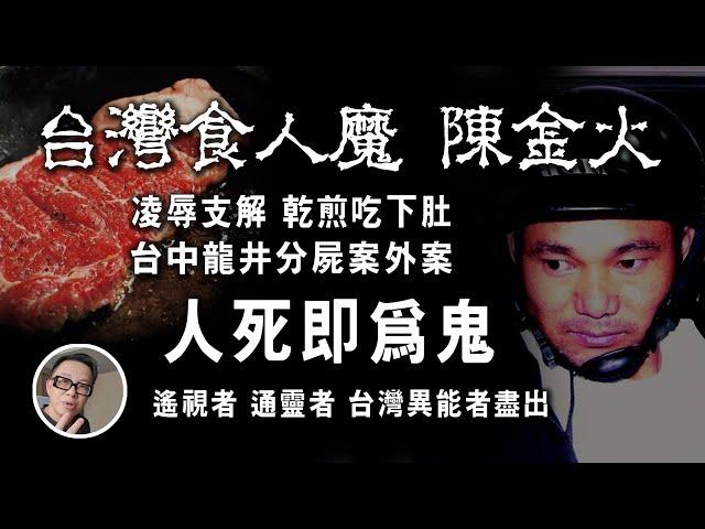 台灣懸案 通靈者鐵口斷定梅艷芳死亡