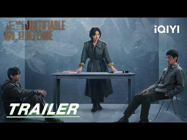 Trailer: How to find fairness and justice? | Justifiable Defense 正当防卫 | iQIYI